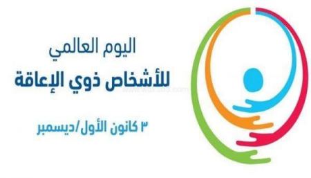 ائتلاف حكومة بينت اسقط قانون رفع مخصصات الاعاقة